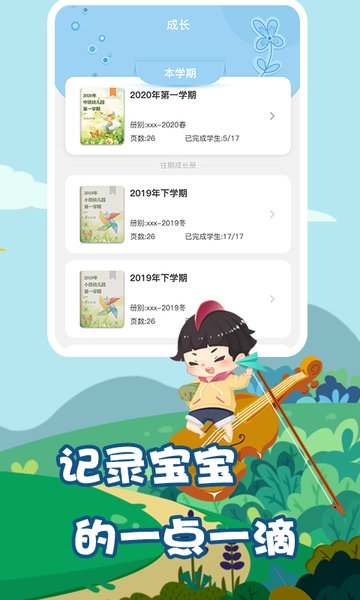 我要上学堂教师app