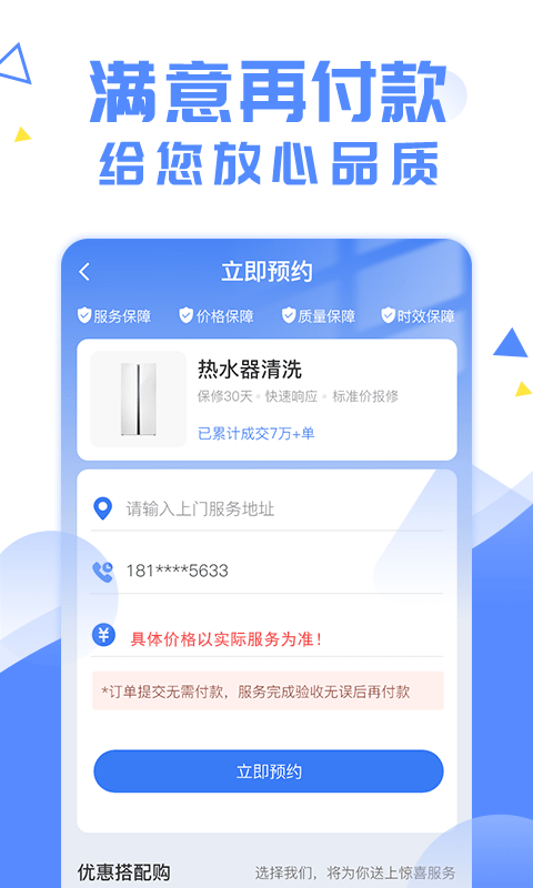 啄木鸟妙招锅手机版