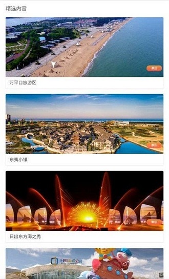 港城文化旅游