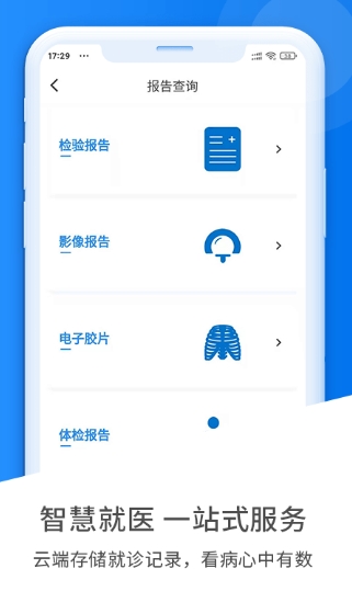 健康云州客户端app