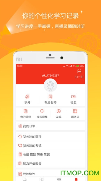 注册消防工程师