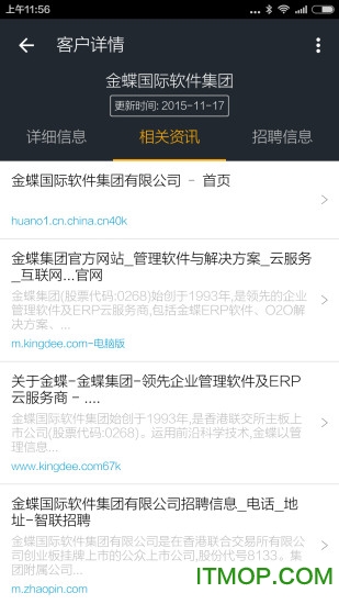 博购企业信用查询
