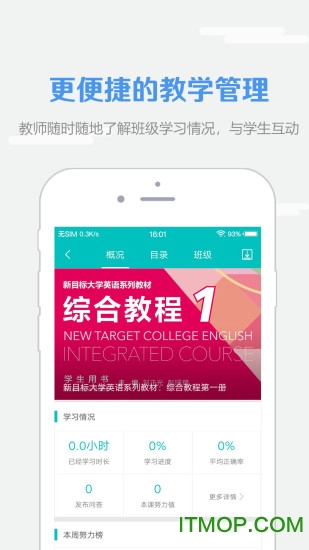 WElearn随行课堂苹果版 WElearn随行课堂苹果版