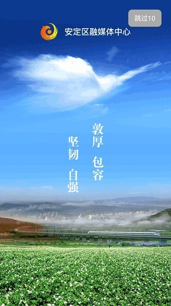 魅力安定