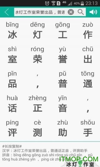 汉字转拼音