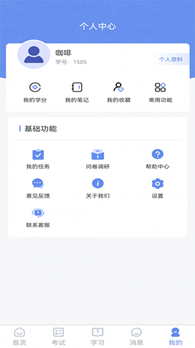 煤安学