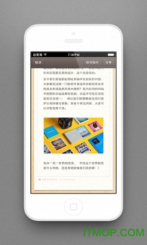 锤子便签苹果版