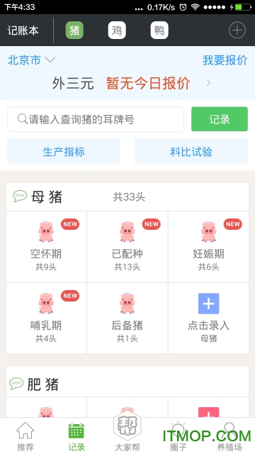 养殖日历