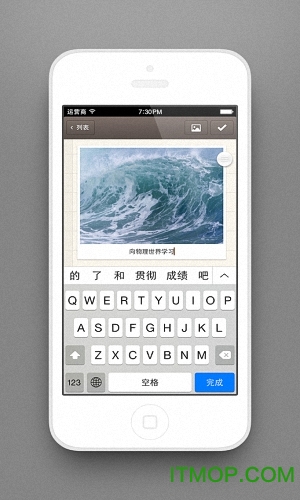 锤子便签苹果版