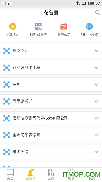 华工网
