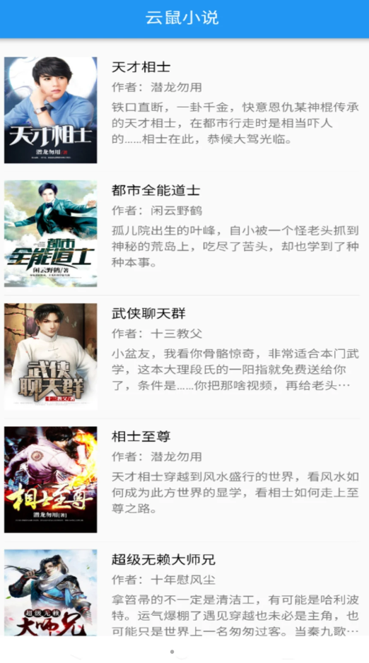 云鼠小说 云鼠小说