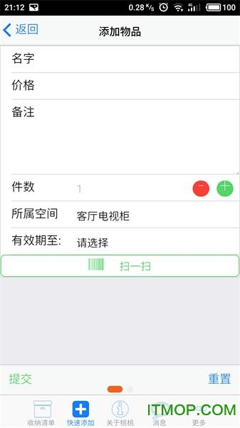 收纳家