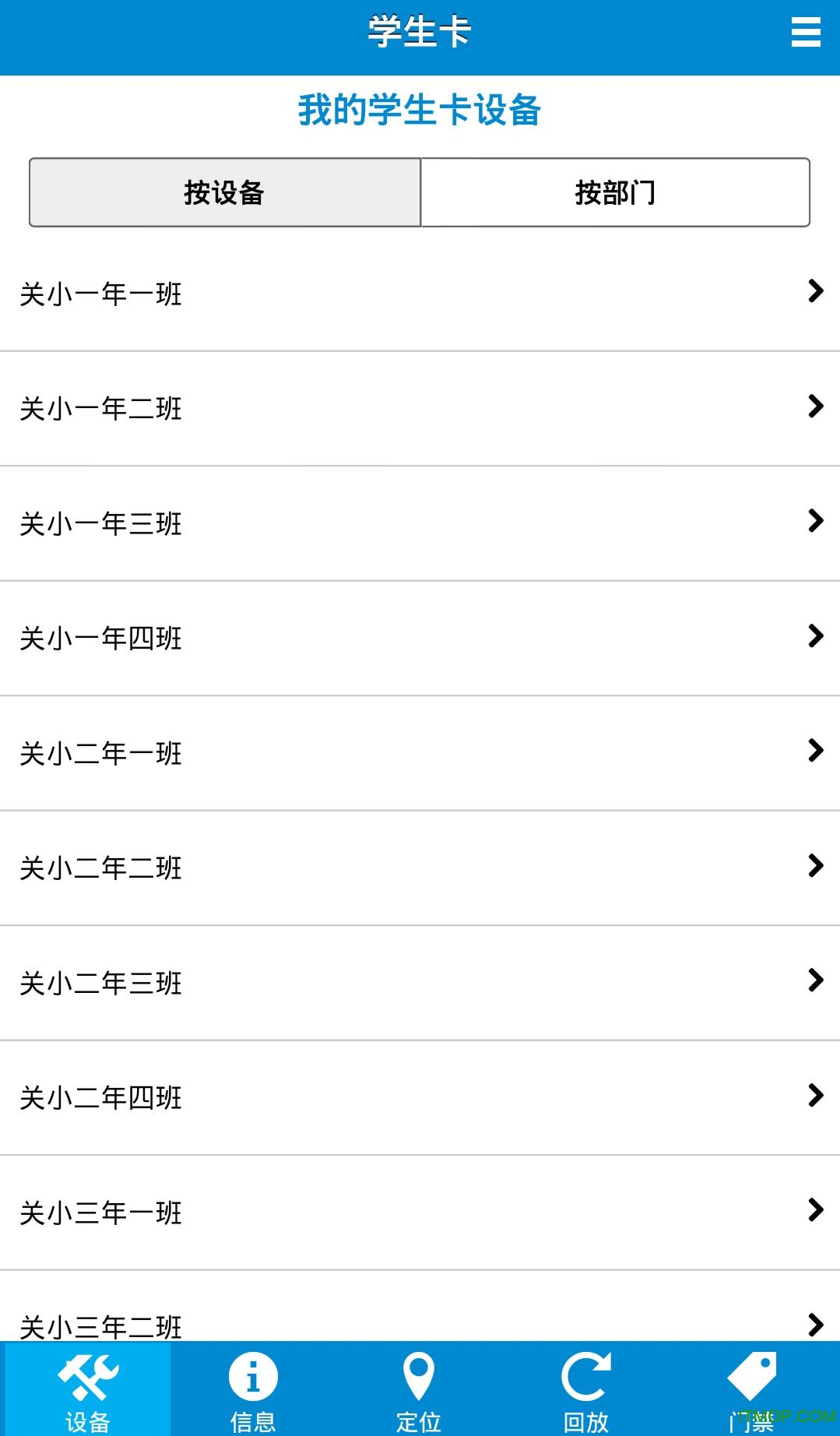 校园安全