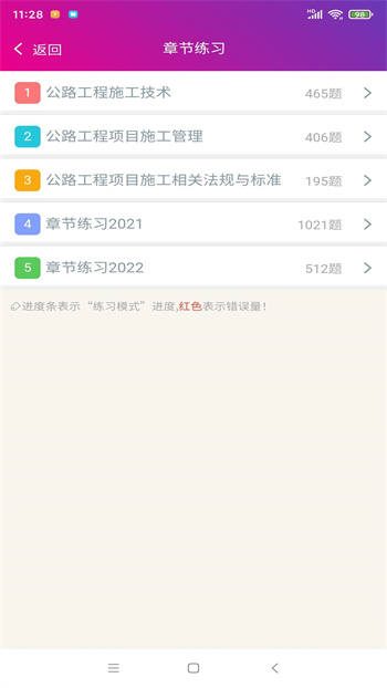 二级建造师-公路工程