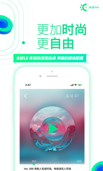 沐耳FMLITE