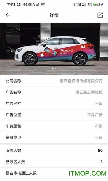 招财车