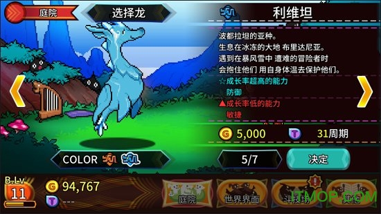 口袋育龙师游戏