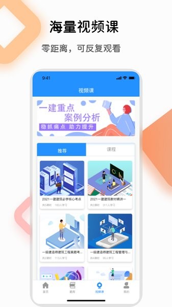 一级建造师万题库