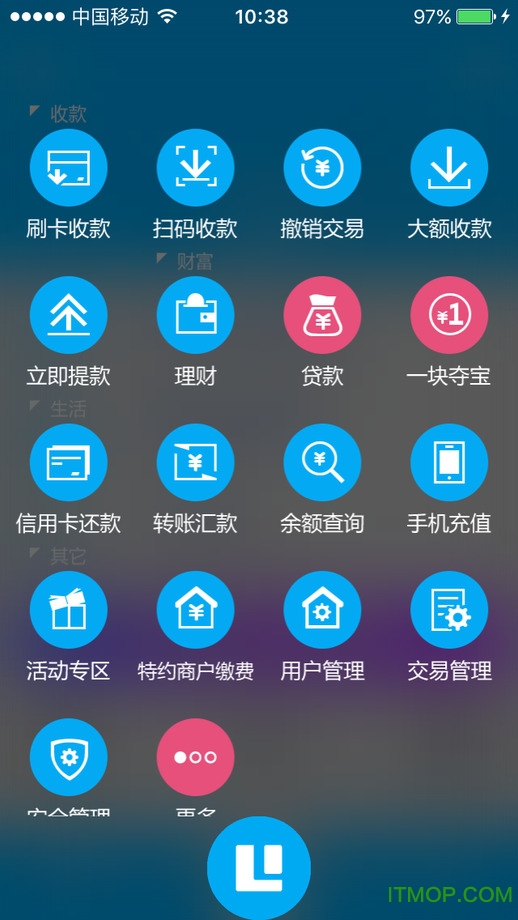 拉卡拉收款宝ios