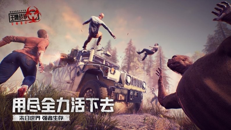 王牌战争文明重启