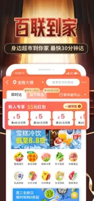 i百联-品正价值，生活精选&#8236; ios版