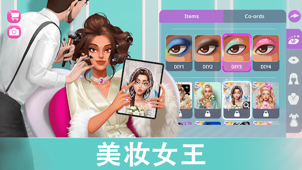 爱之城国际巨星养成