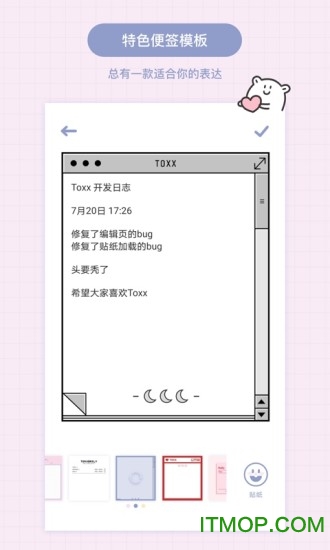 Toxx手帐本苹果版