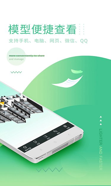 品茗CCBIM