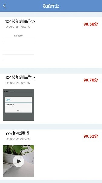随时练医疗专业技能培训平台手机版