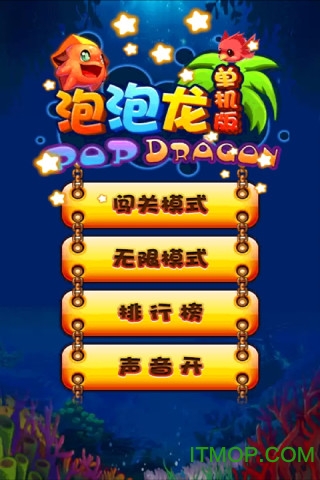 泡泡龙单机游戏