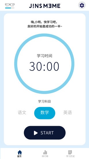 JINS MEME睛姿智能眼镜