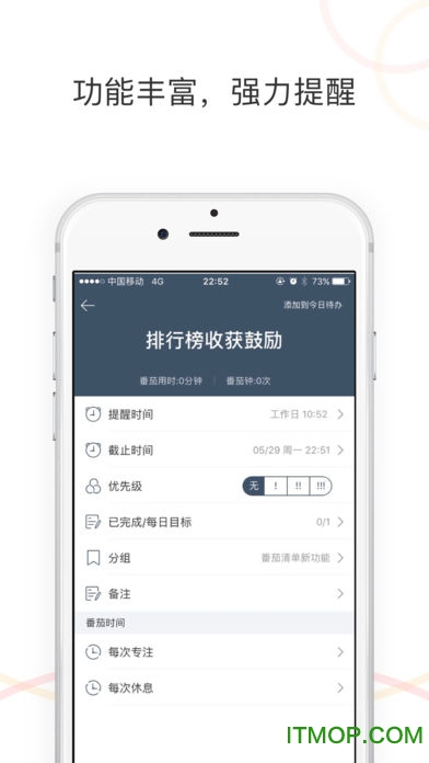 番茄清单