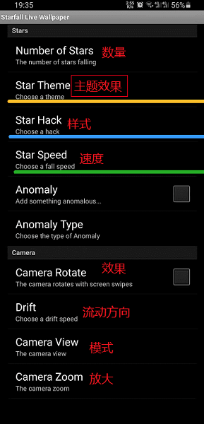 星星动态壁纸 星星动态壁纸