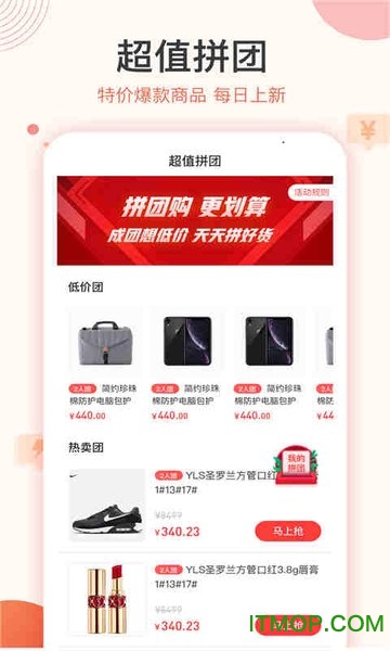 聚优惠mall
