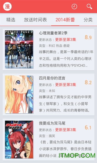 迅雷动漫