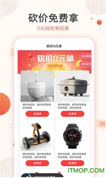 聚优惠mall