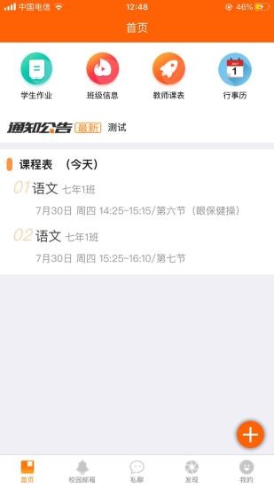 博科希尔学校端