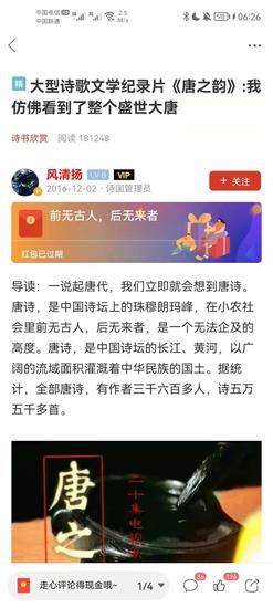 诗歌中国