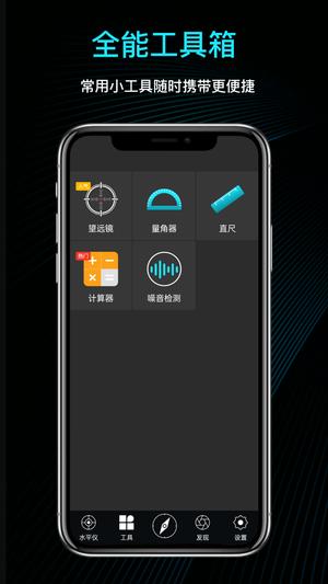 免费指南针