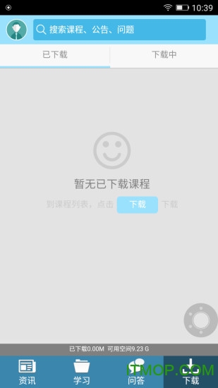 无限极教育网