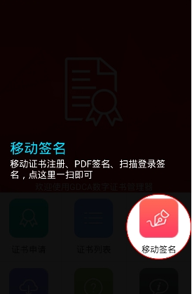 证书管理器