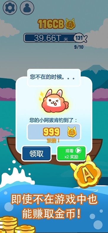 阿拔肯钓鱼中文版