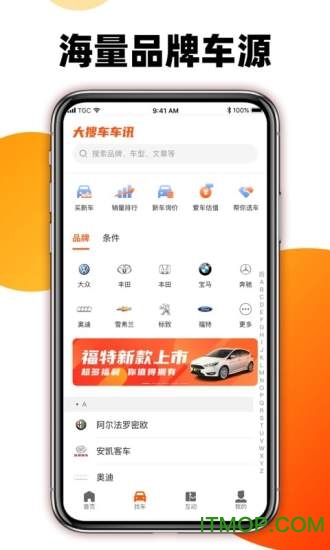 大搜车车讯