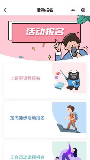 CAH职工e家