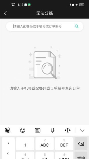 云易每食运营端