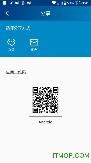 远程协助手机版