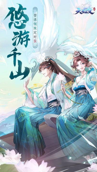 天姬变最新版本