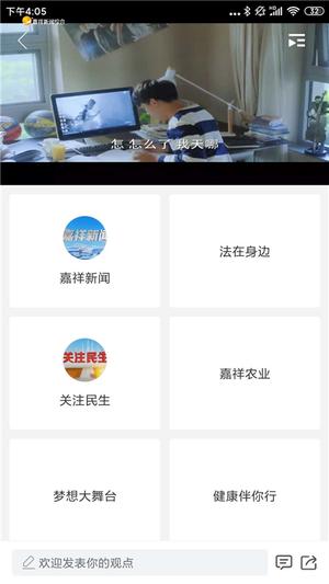 智慧嘉祥