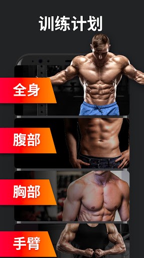 免费私人健身教练无需器械