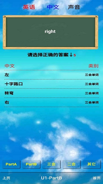 六年级英语上册